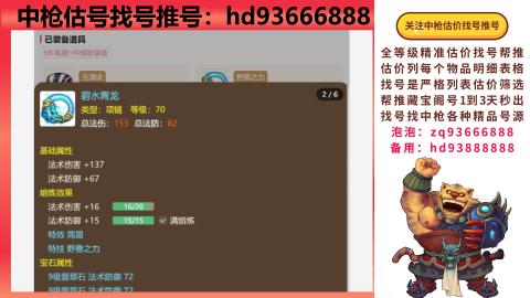 第一估价找号帮推  物价把控师让你买卖无