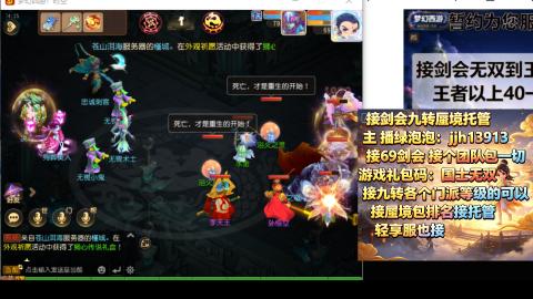 超专业接蜃境九转托管