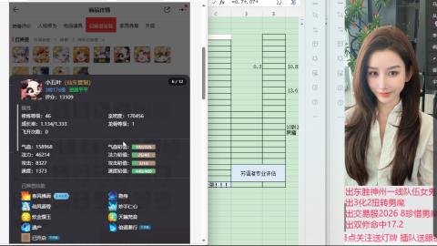 接估号找号