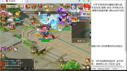 接熔连-找号估价-剑会-九转金银