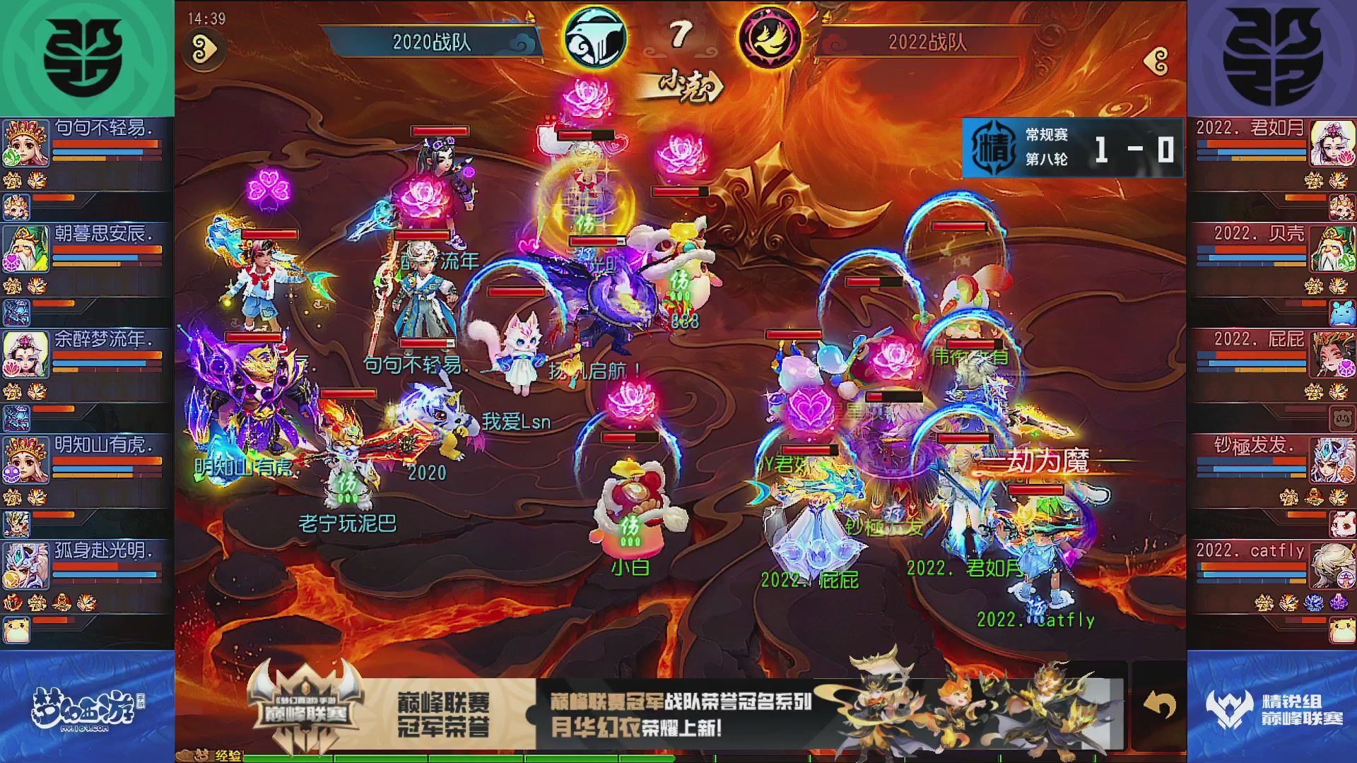 巅峰联赛S13–精锐组第八轮
