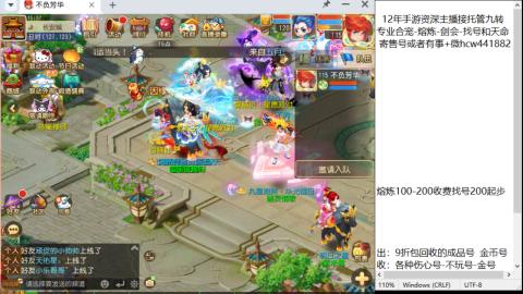 接熔连-找号估价-剑会-九转金银