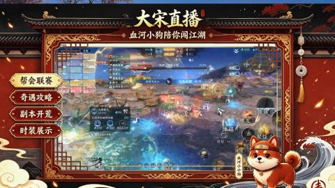 《逆水寒：新世界》来了！