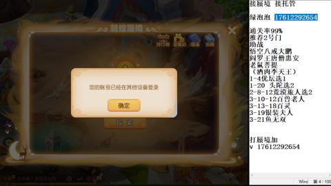 轻享服蜃境九转托管