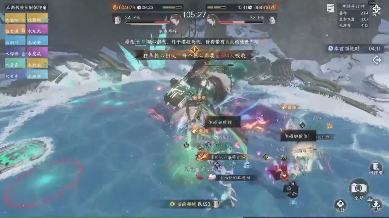 【重播】《逆水寒》手游 寒锋杯平台赛
