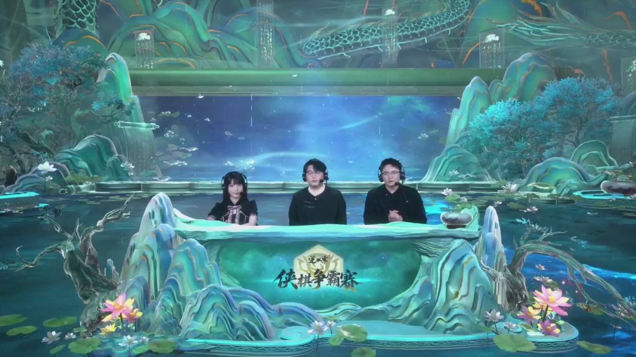 【重播】逆水寒侠棋争霸赛S2