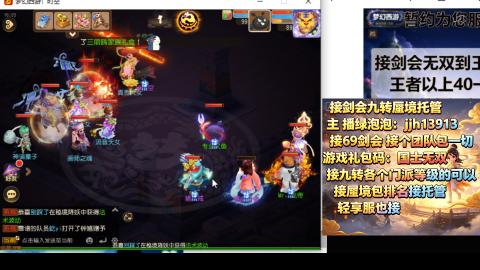 超专业接蜃境九转托管