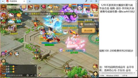 接熔连-找号估价-剑会-九转金银