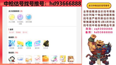 第一估价找号帮推  物价把控师让你买卖无