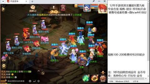 接熔连-找号估价-剑会-九转金银