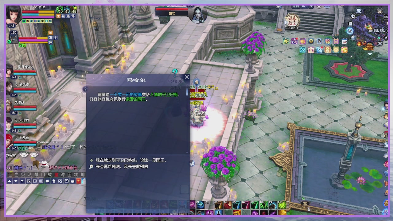 重生倩女搬砖记