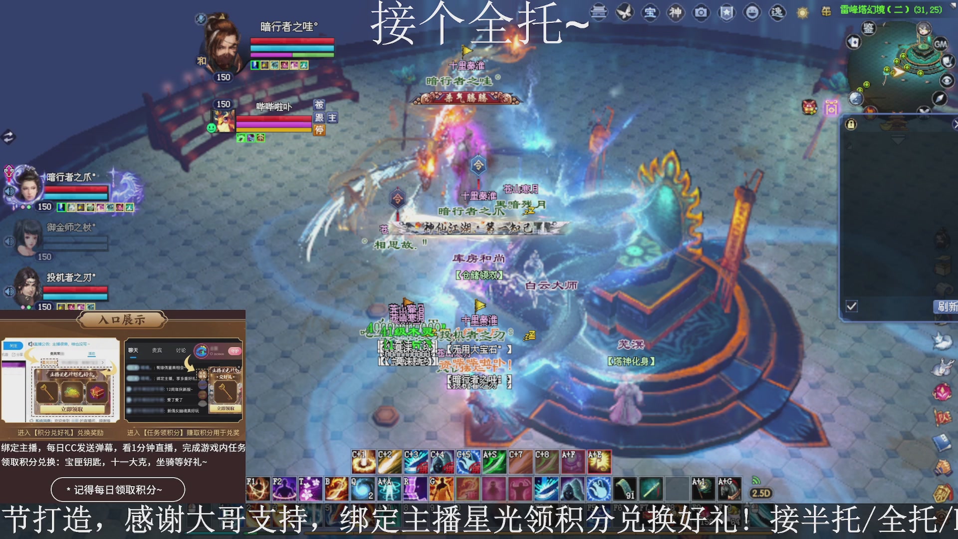 星光绑我，接全托！