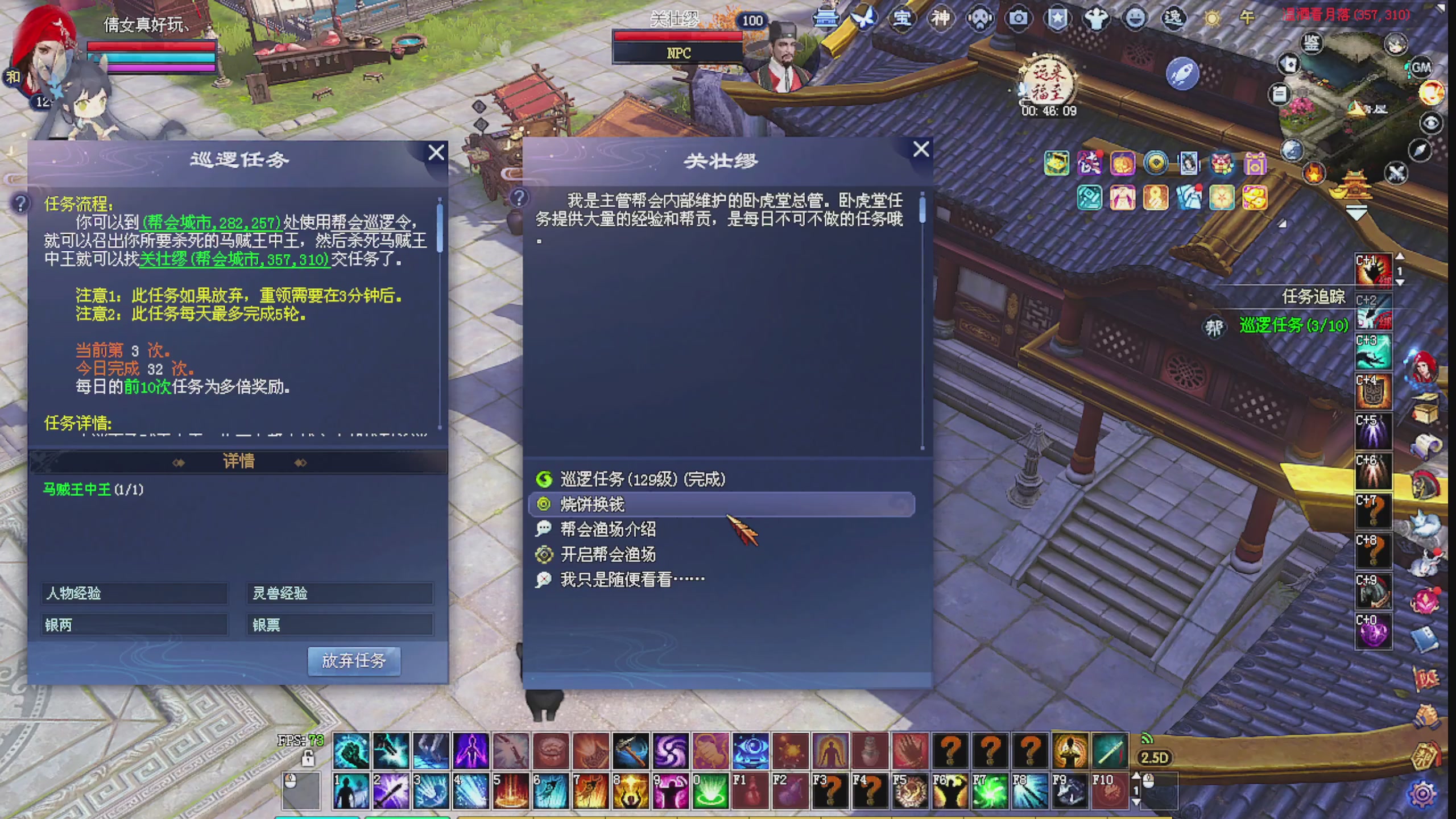 风云赛决赛