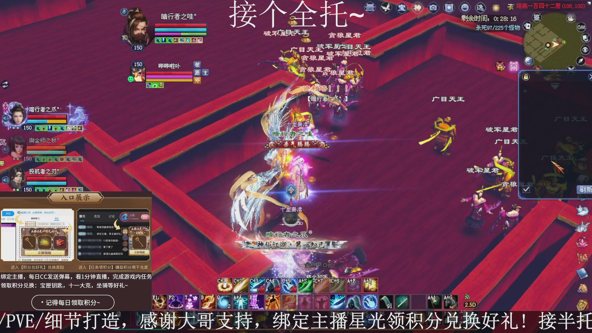 星光绑我，接全托！
