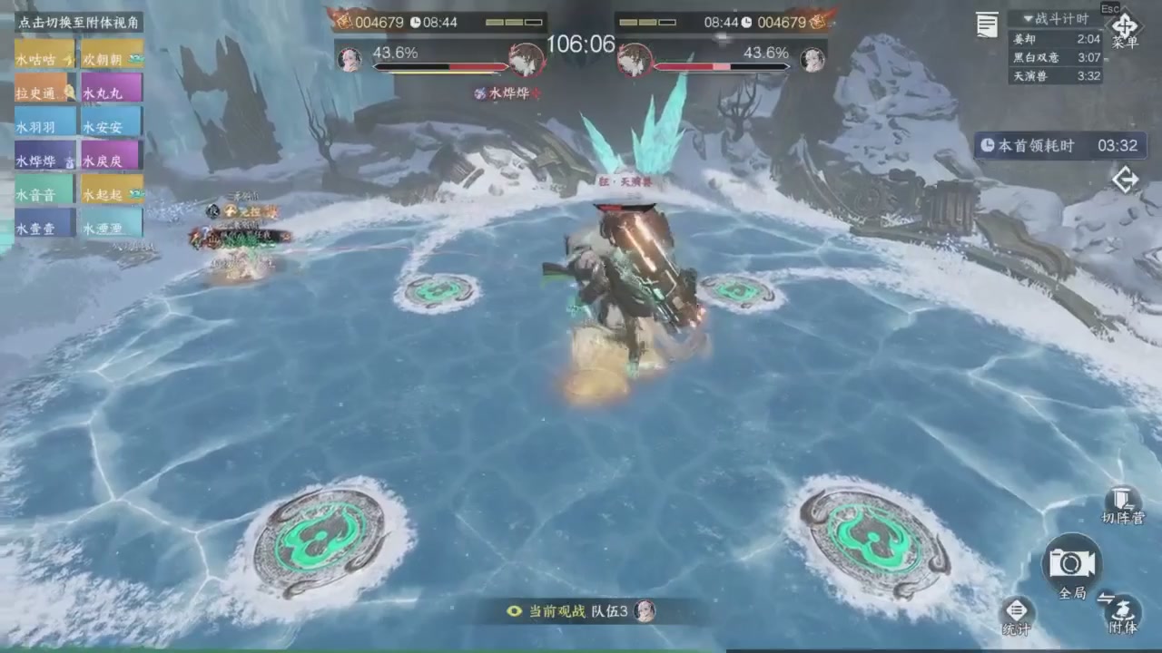 【重播】《逆水寒》手游 寒锋杯平台赛