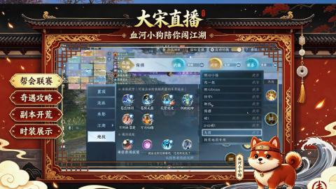 【往期优质内容栏目】大宋直播