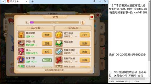 接熔连-找号估价-剑会-九转金银