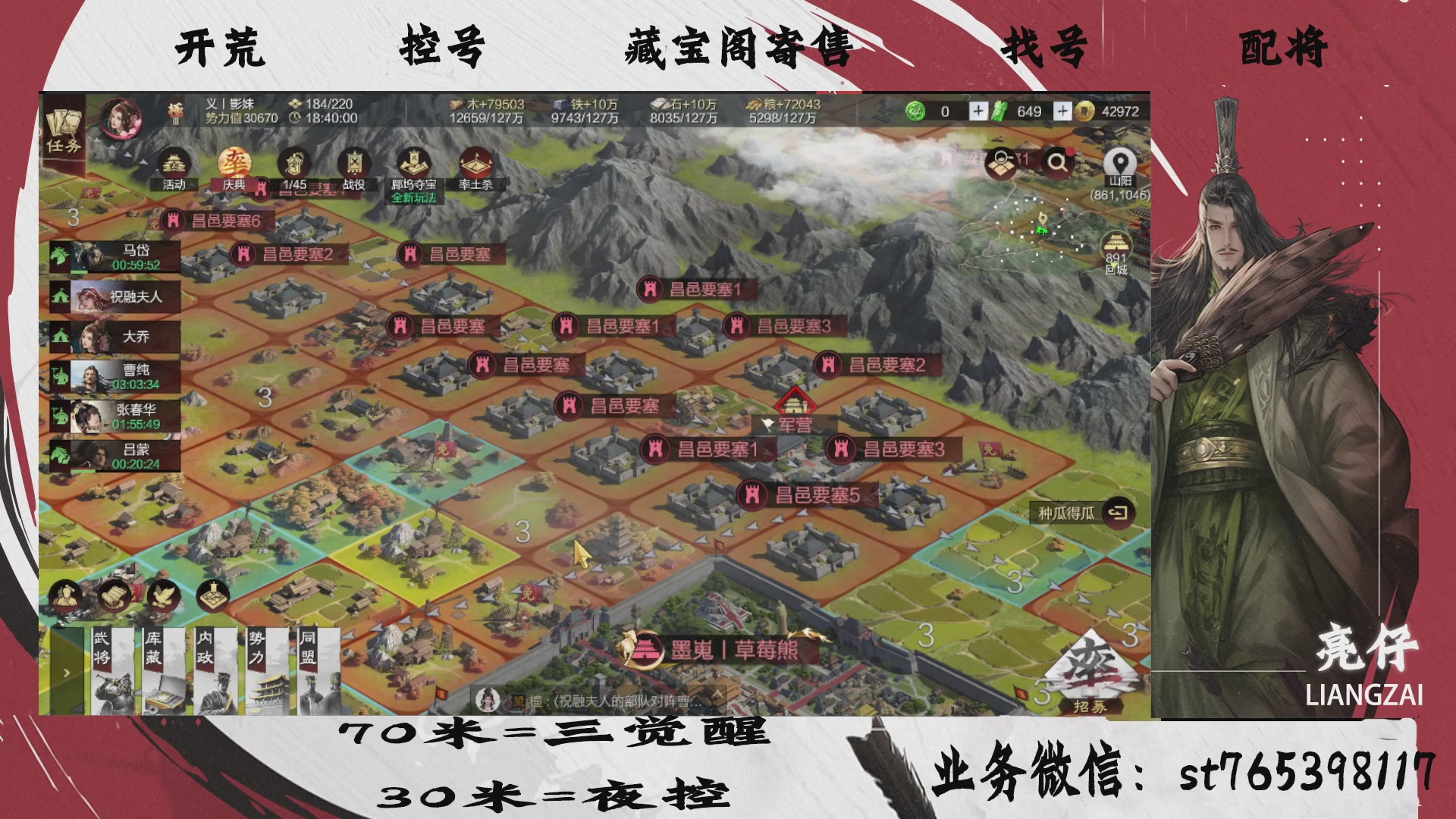 全网最低价接开荒，夜控，找号，寄售