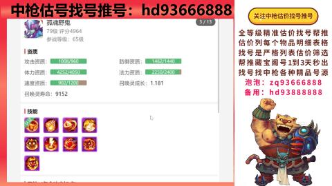 第一估价找号帮推  物价把控师让你买卖无