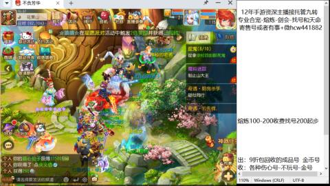 接熔连-找号估价-剑会-九转金银