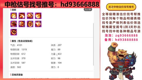 第一估价找号帮推  物价把控师让你买卖无