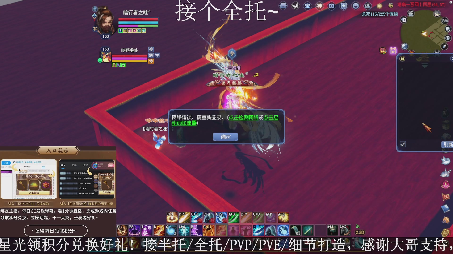 星光绑我，接全托！