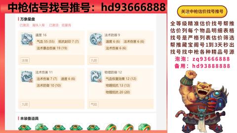 第一估价找号帮推  物价把控师让你买卖无