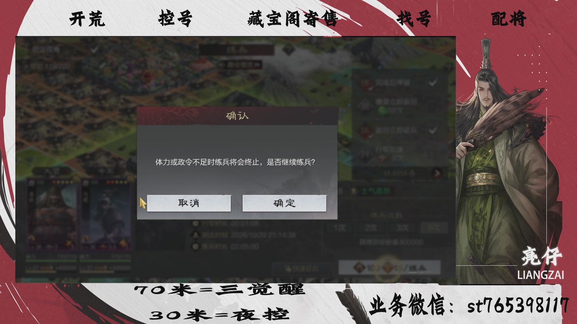 全网最低价接开荒，夜控，找号，寄售