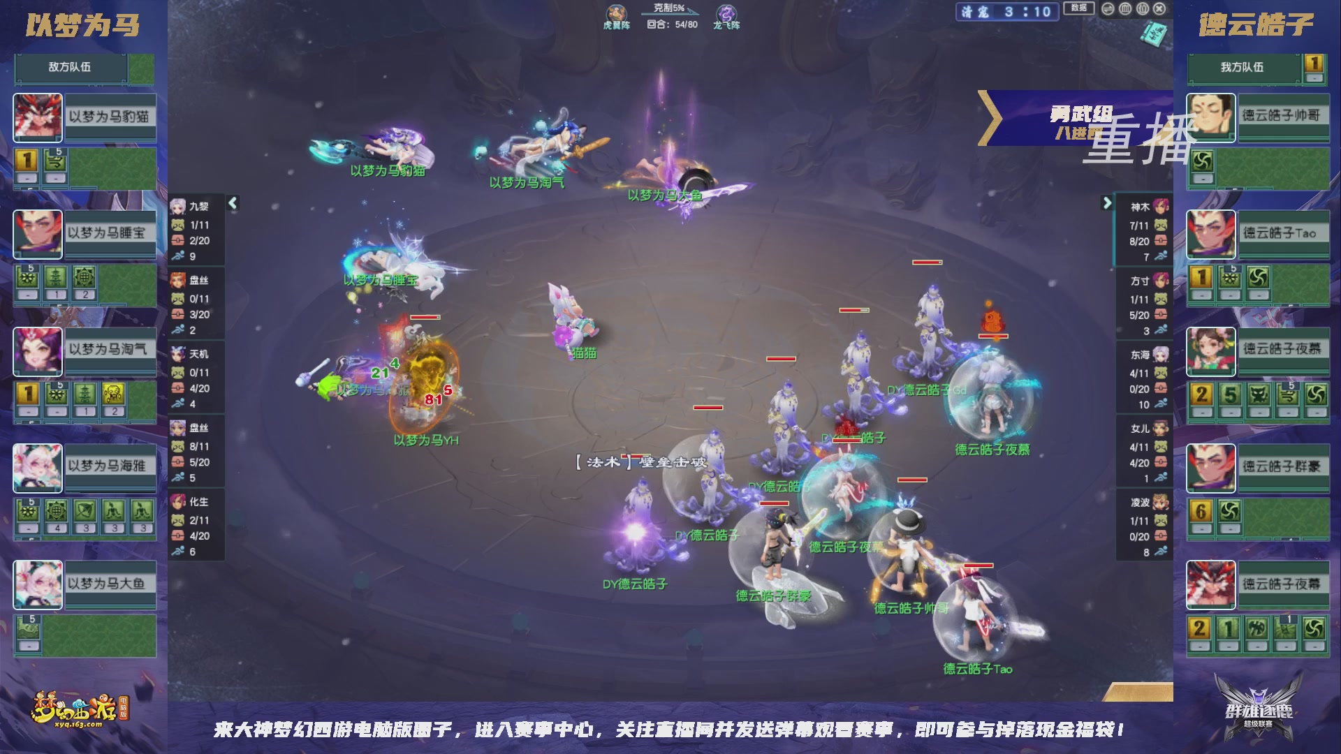 【重播】群雄逐鹿超级联赛S6-季后赛