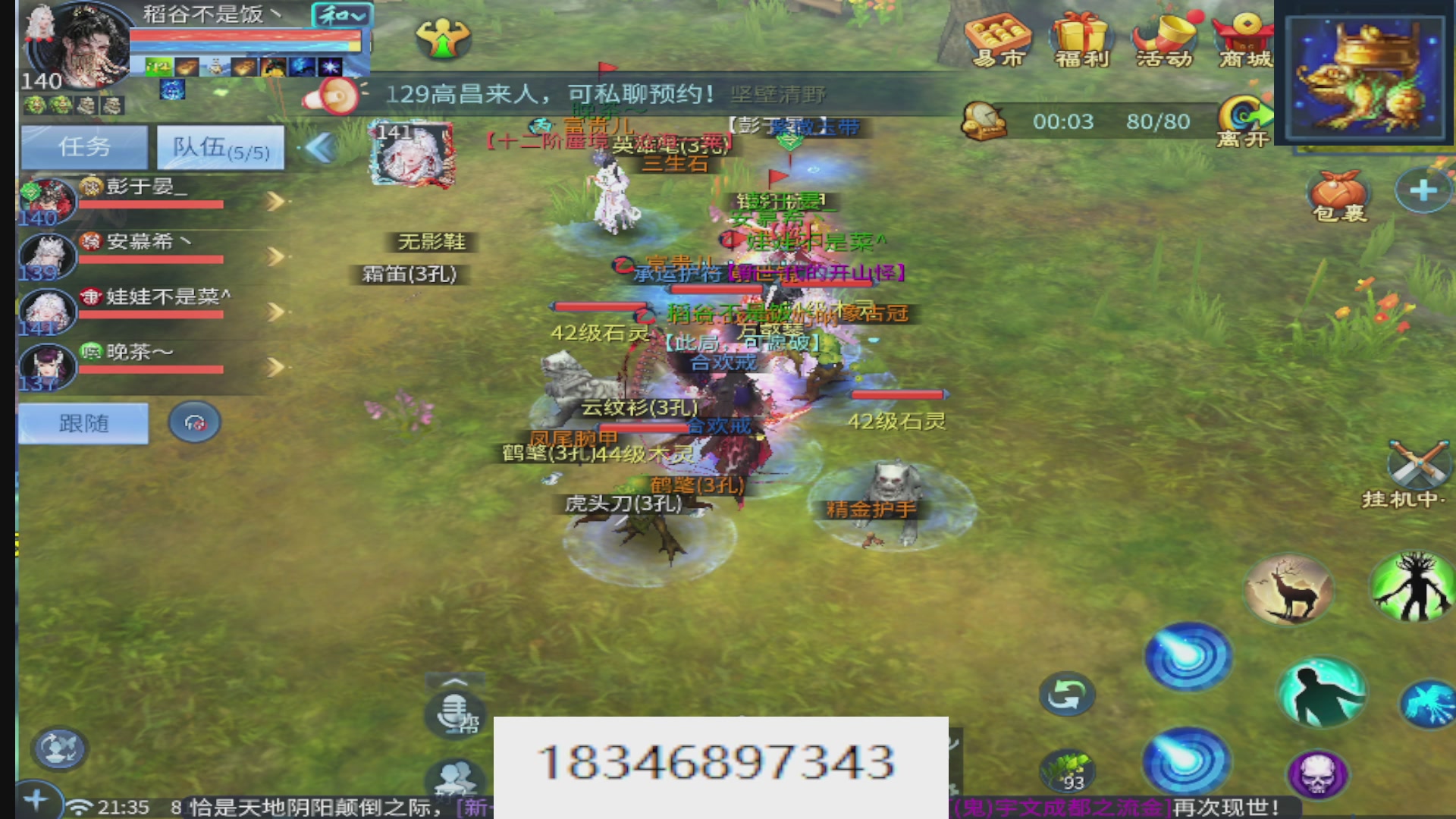 接托管。倩女最敬业主播