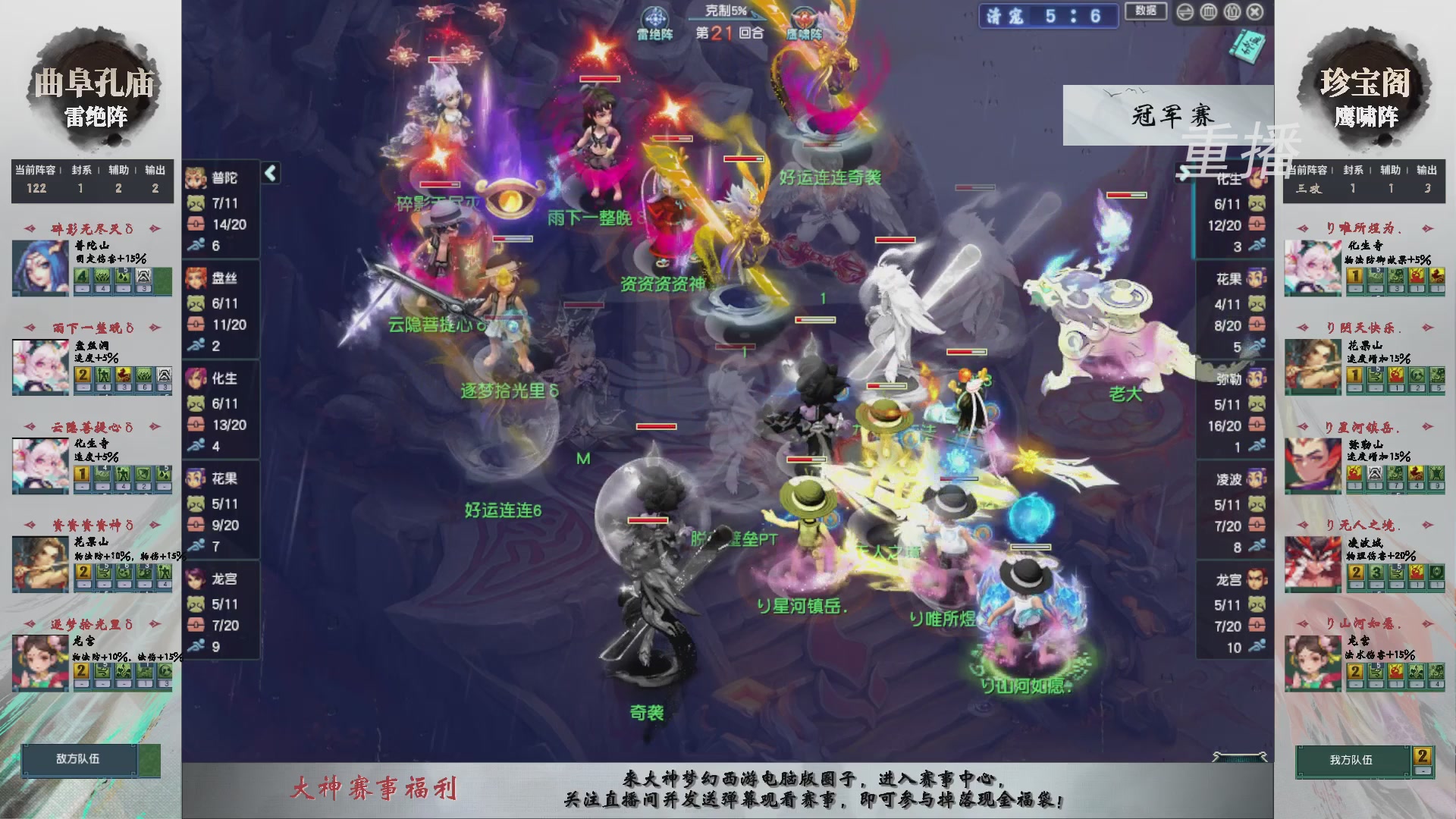 【重播】第243届武神坛-淘汰赛
