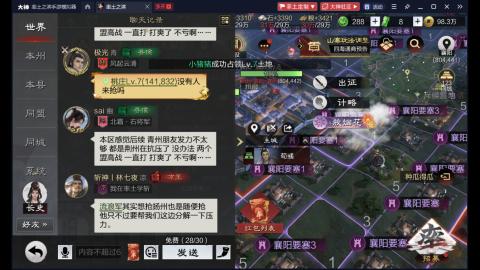 率土之滨