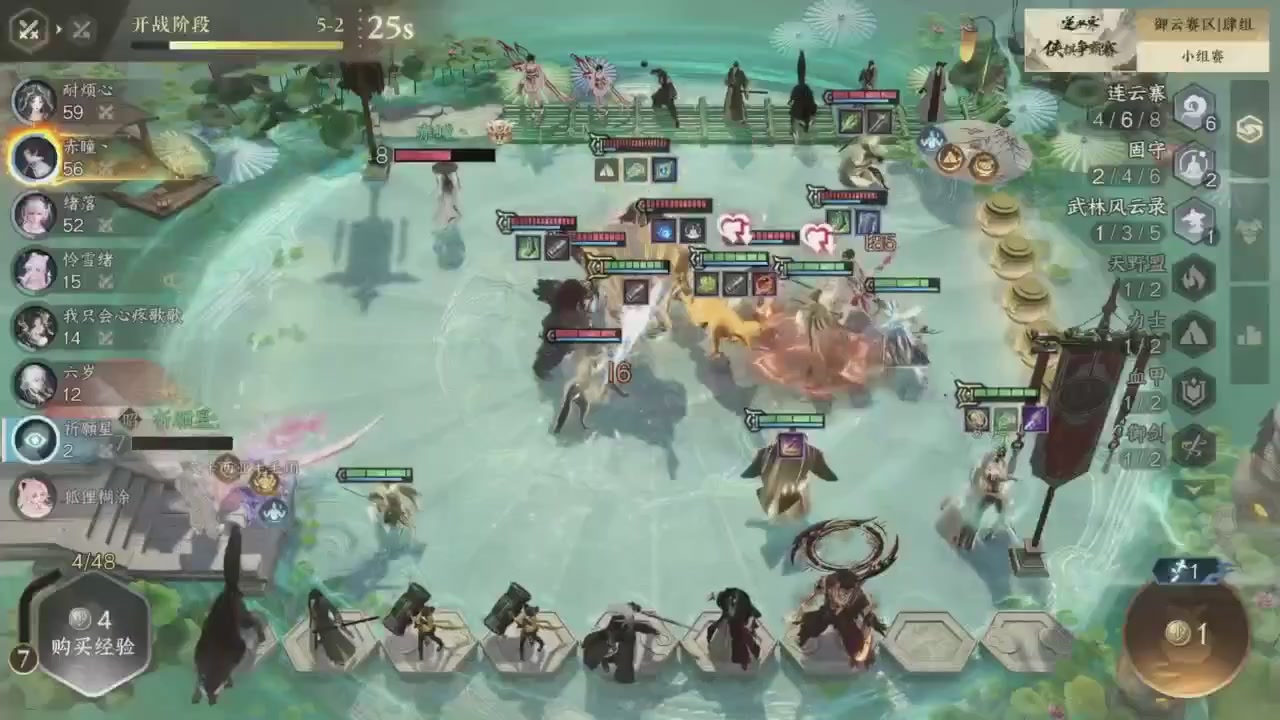 【重播】逆水寒侠棋争霸赛S2
