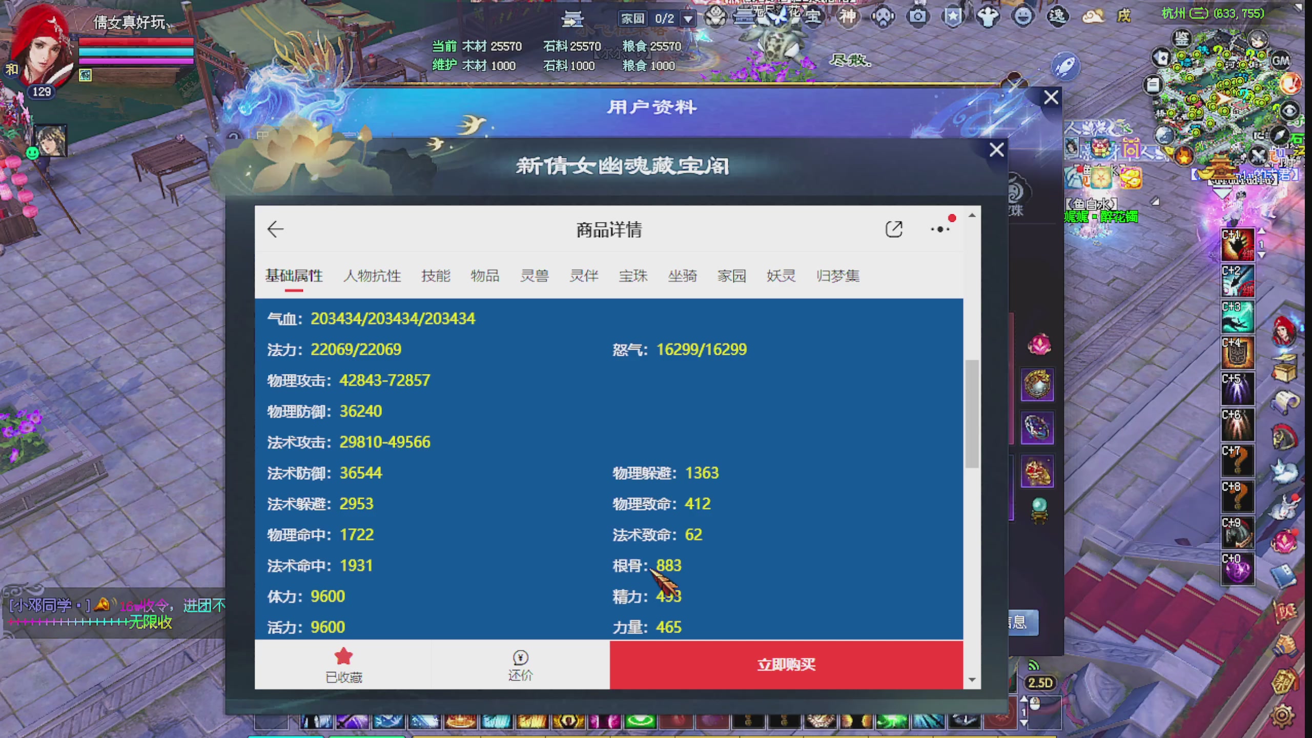 风云赛决赛