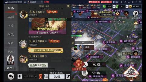 率土之滨