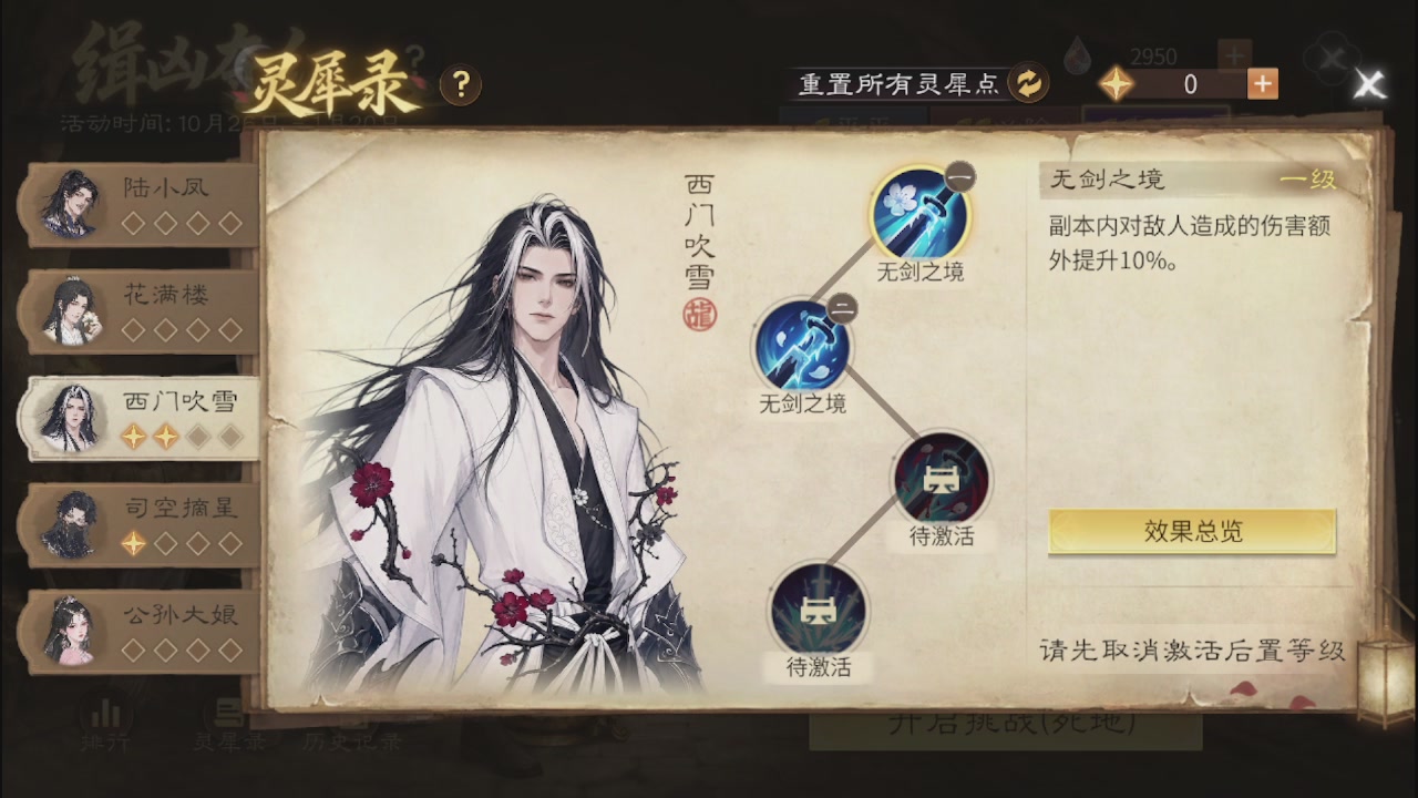 看号改号估价