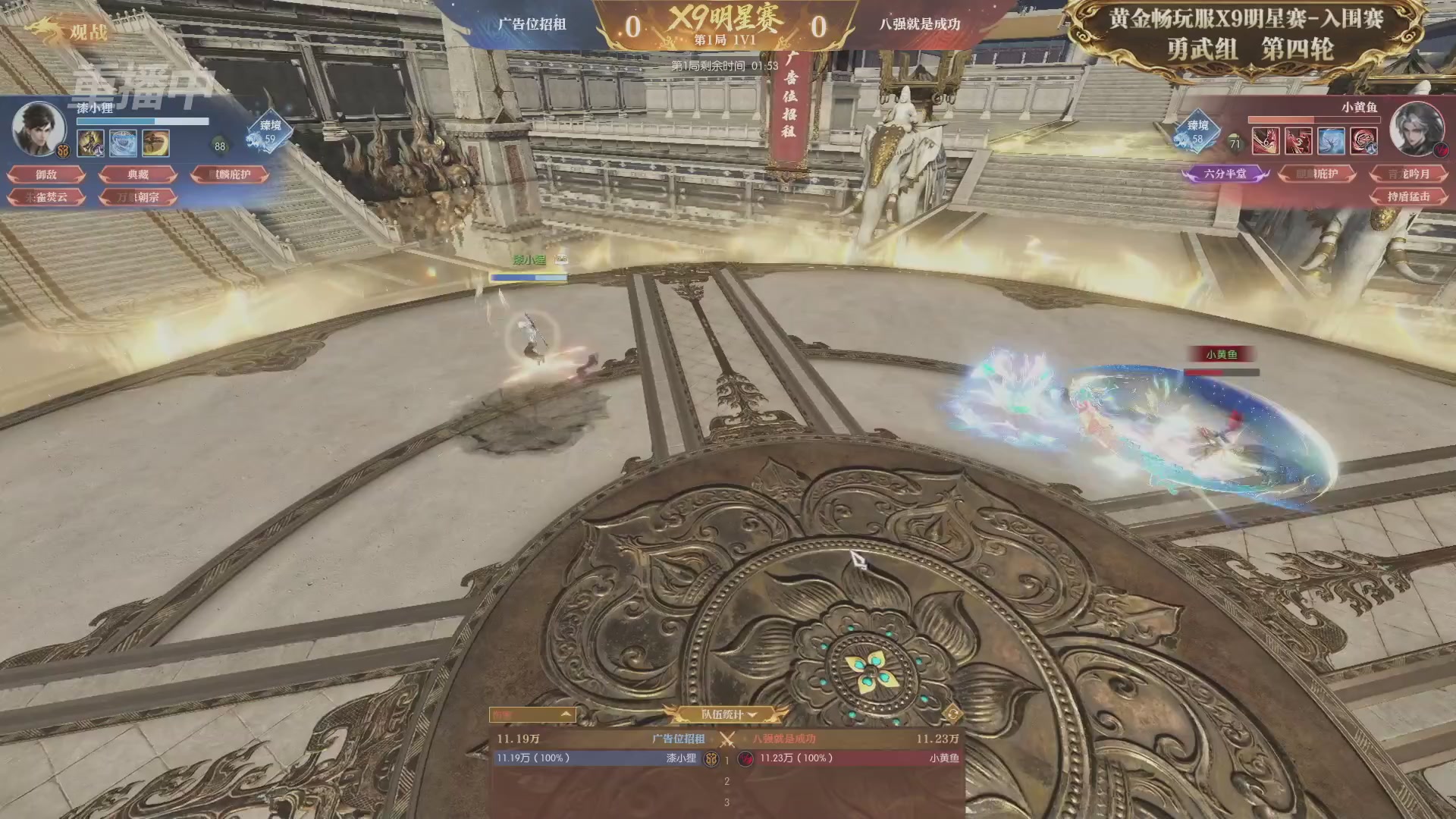 【重播】逆水寒黄金畅玩服X9联赛入围赛
