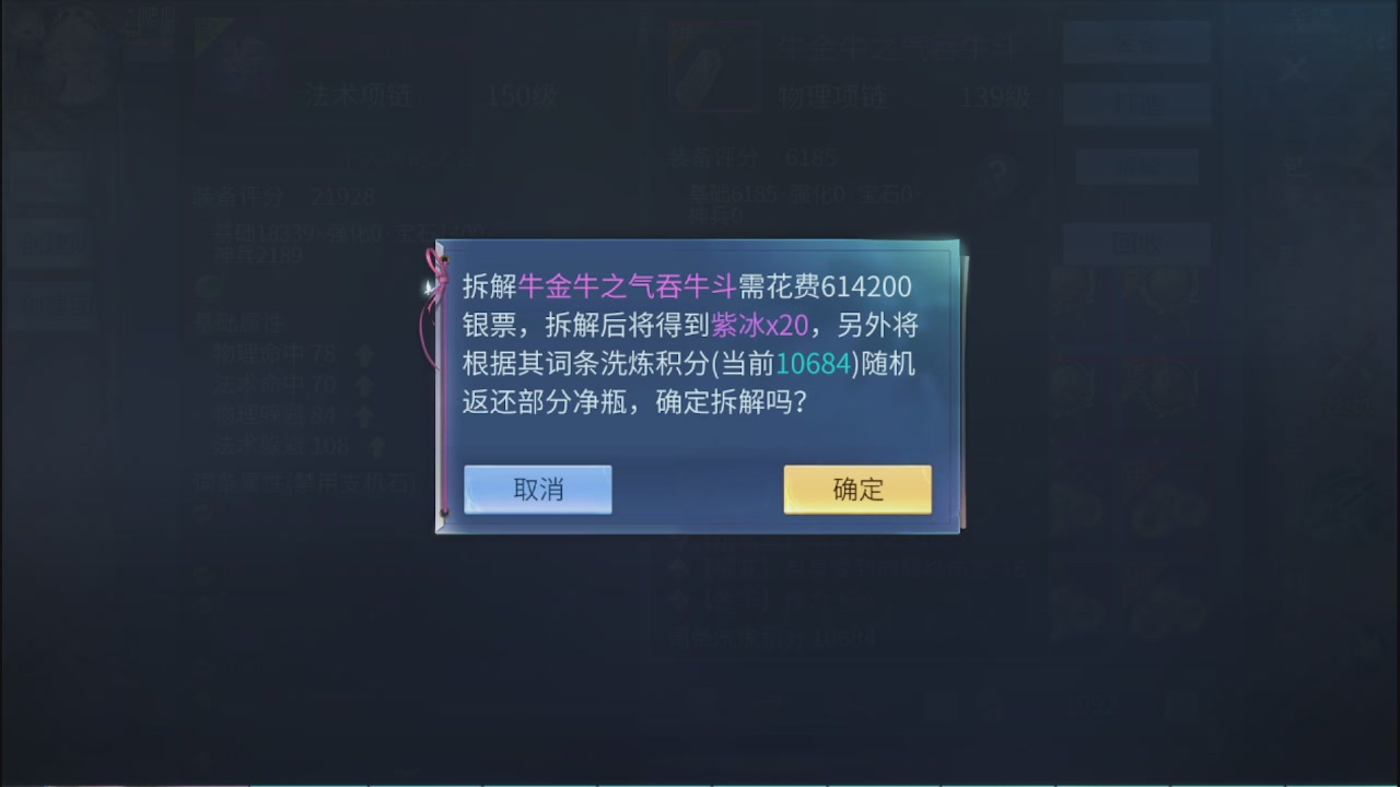 看号改号估价