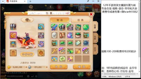接熔连-找号估价-剑会-九转金银