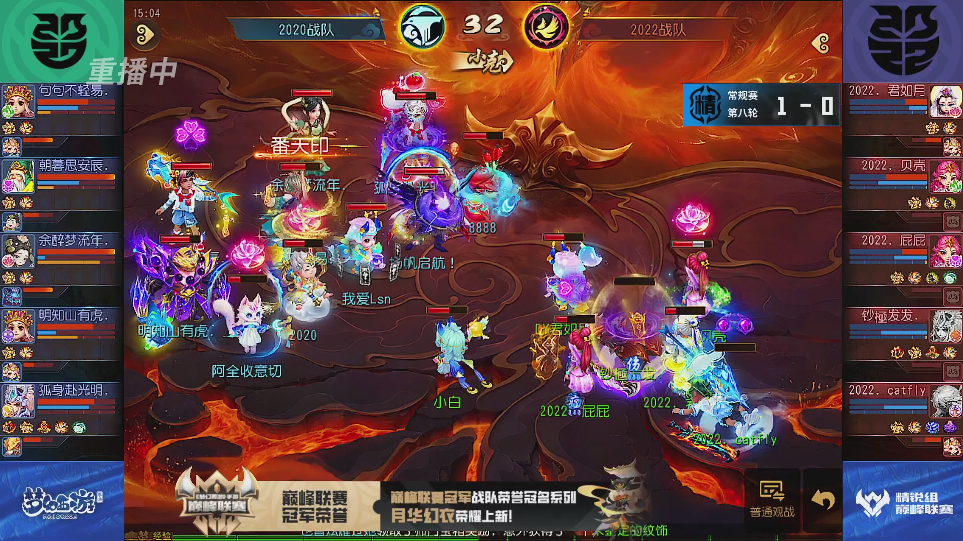巅峰联赛S13–精锐组第八轮