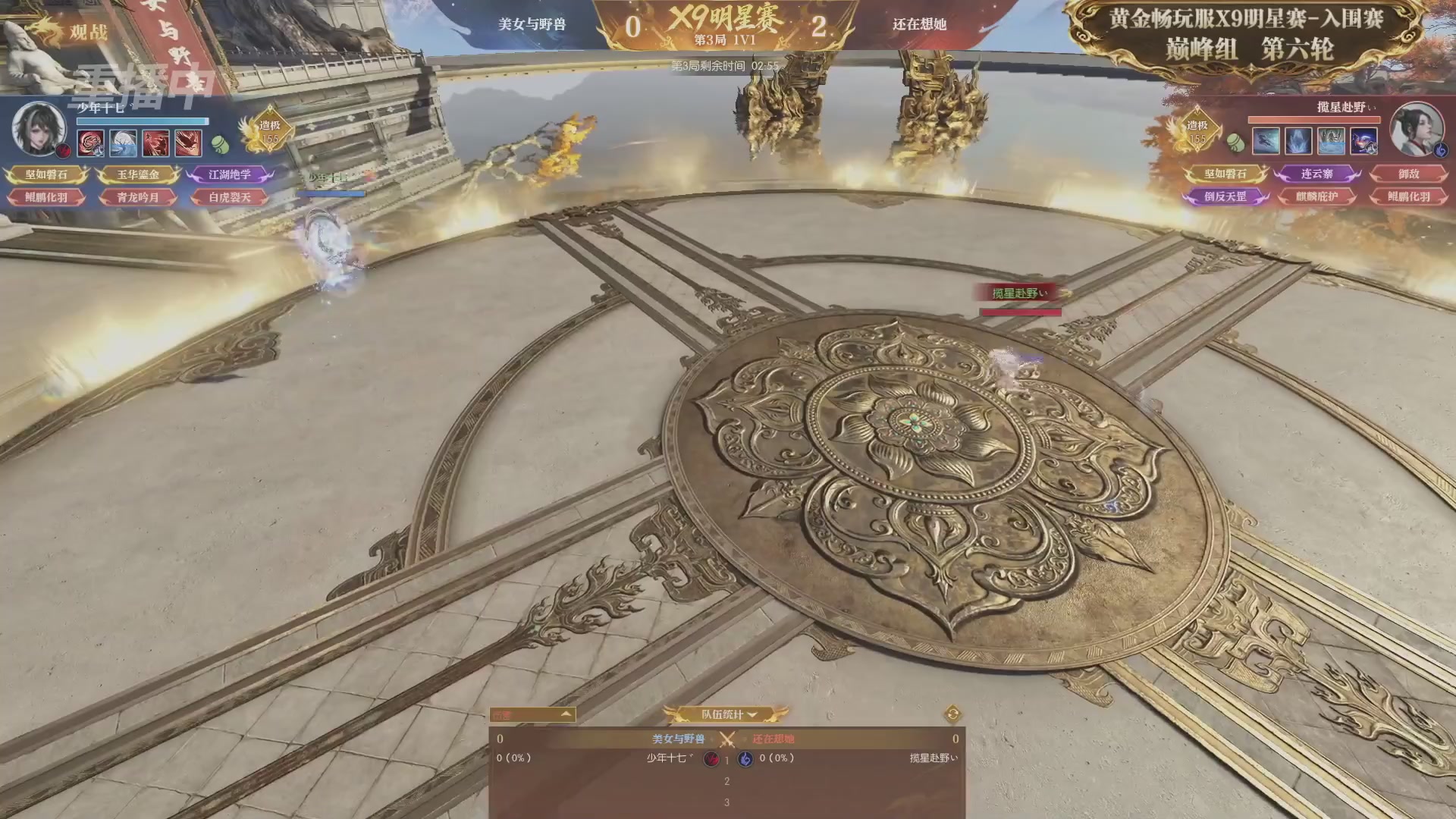 【重播】逆水寒黄金畅玩服X9联赛入围赛