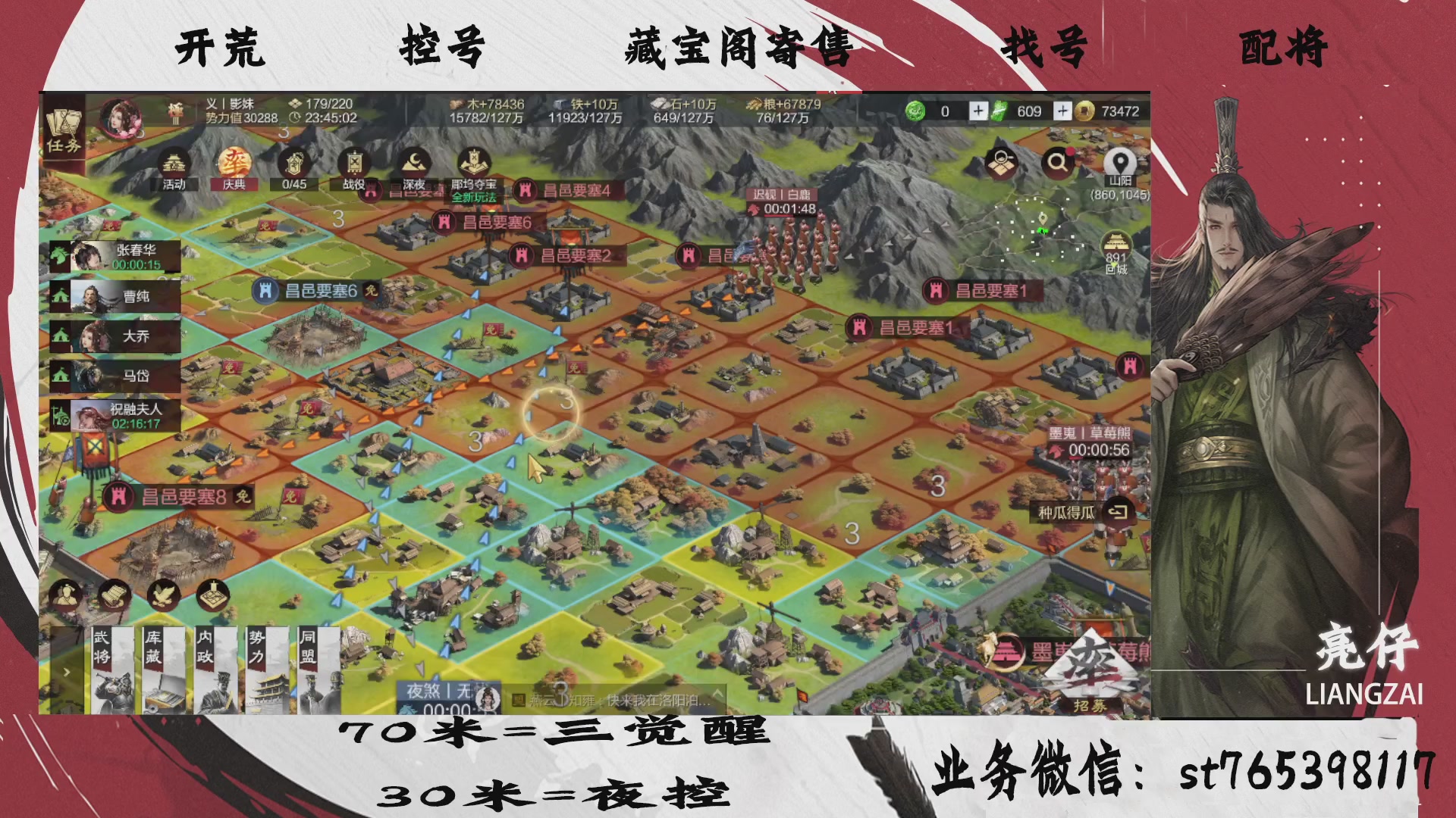 全网最低价接开荒，夜控，找号，寄售
