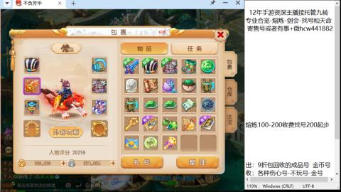 接熔连-找号估价-剑会-九转金银