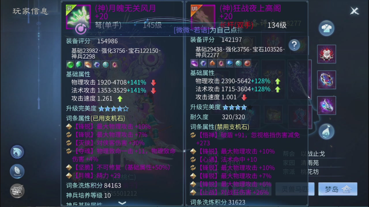 看号改号估价