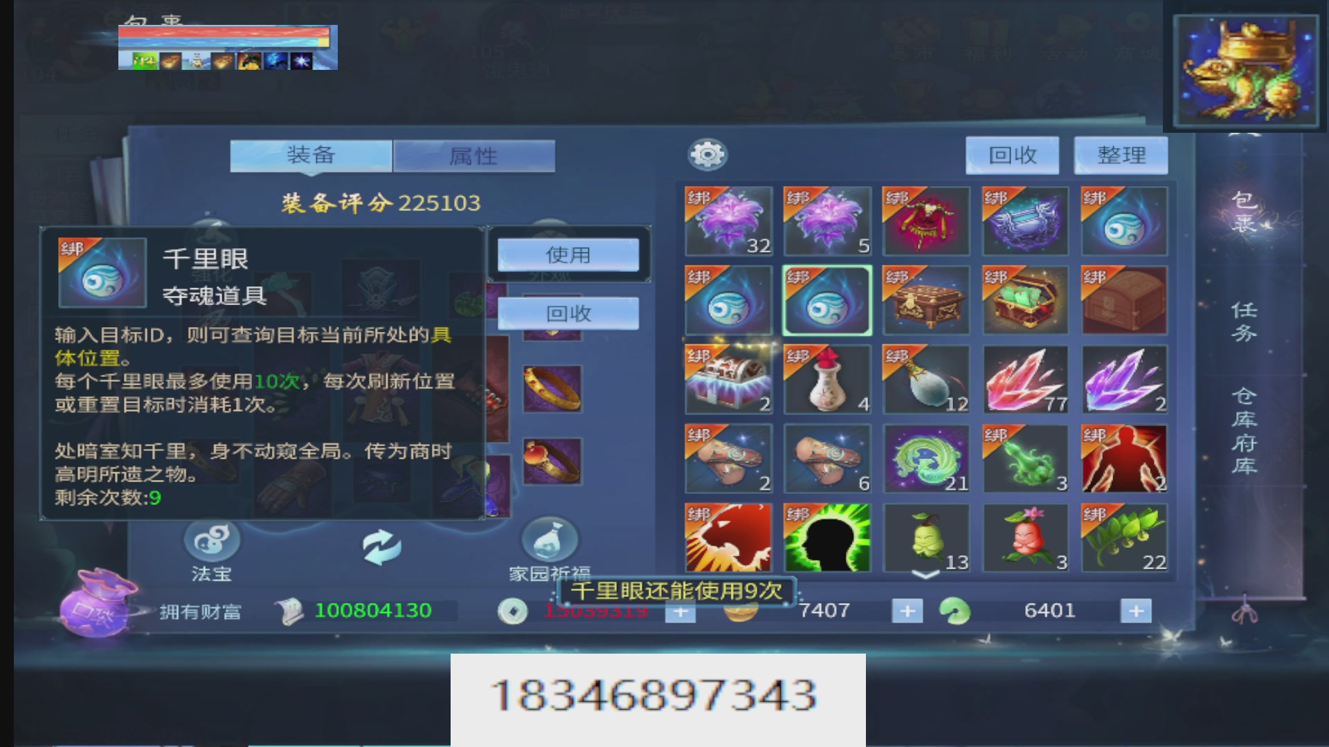 接托管。倩女最敬业主播