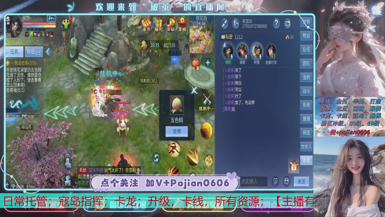 接托管
