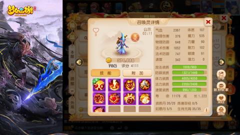 精锐菜鸡日常酱油九转托管