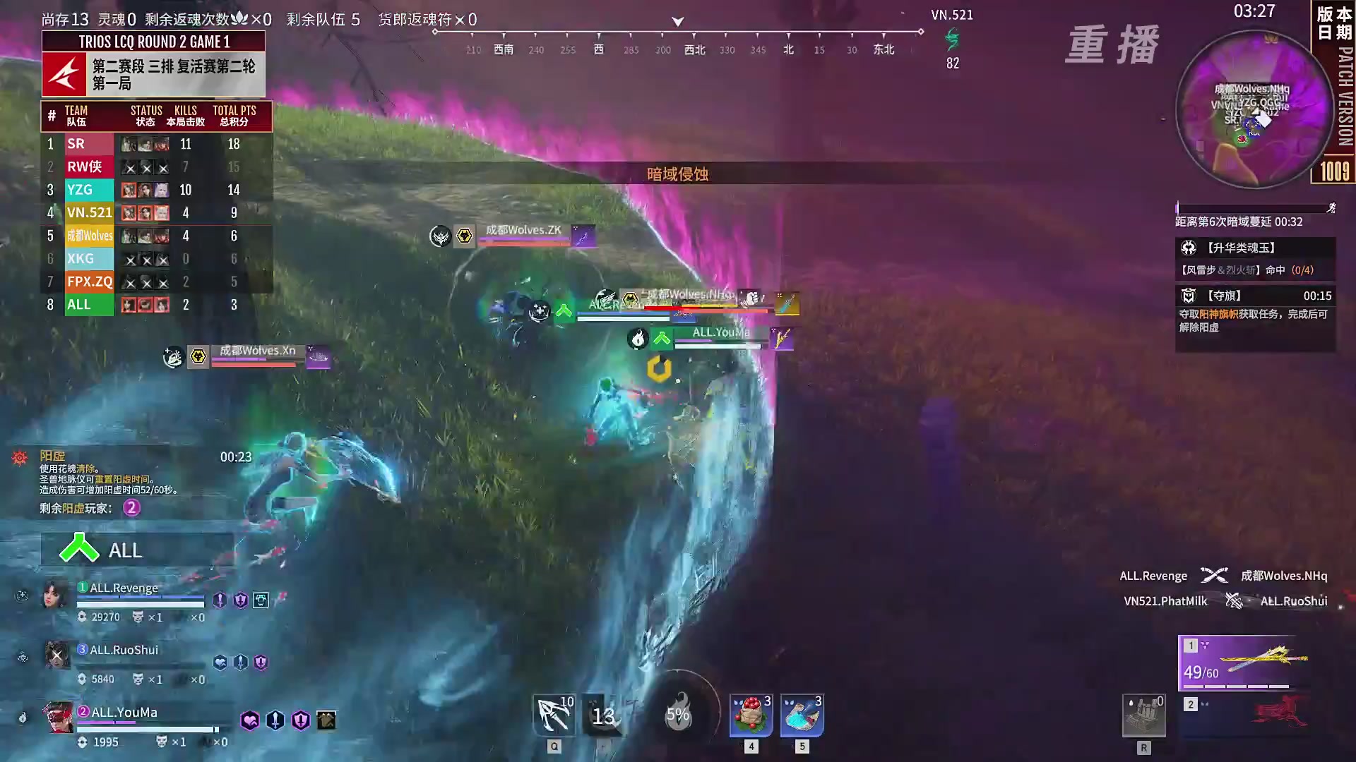 【重播】【NBPL秋季赛】三排 复活赛第二轮