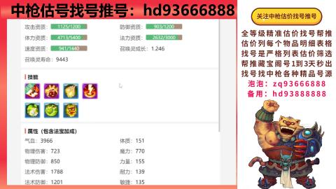 第一估价找号帮推  物价把控师让你买卖无