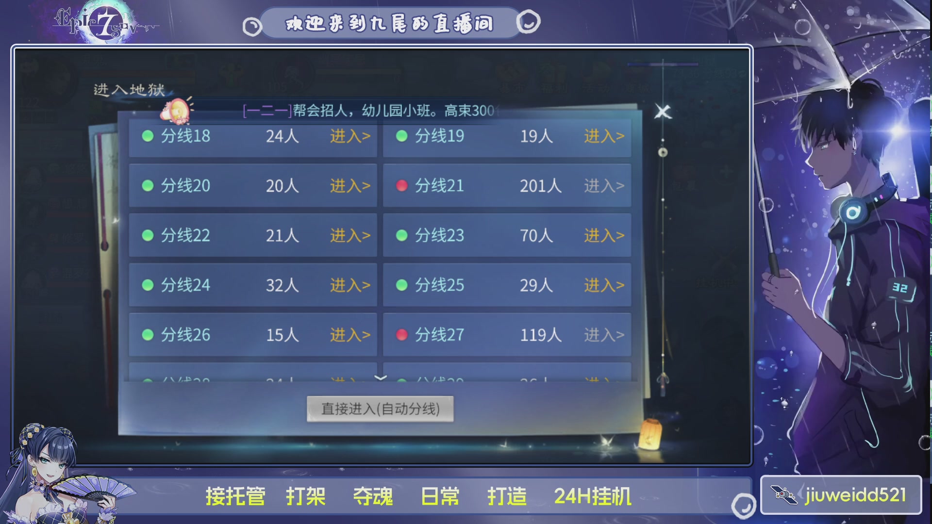 新人主播接托管
